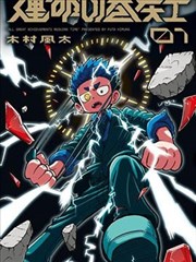 龙珠新剧场版中身份未明的红发战士